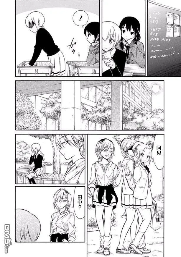 丧136 不受欢迎兮推荐漫画 第2页