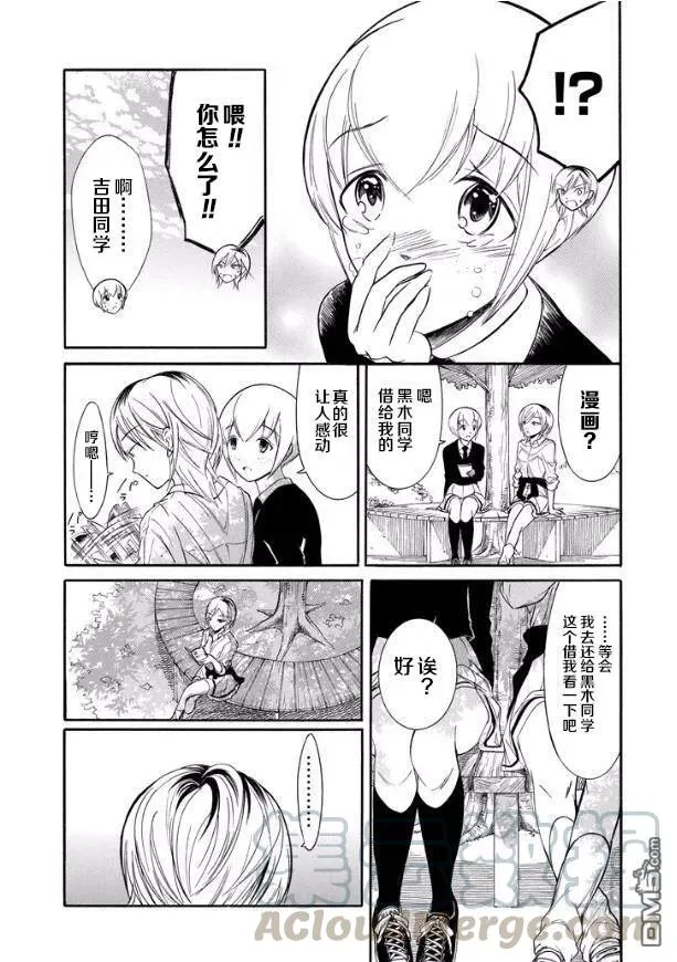 丧136 不受欢迎兮推荐漫画 第3页