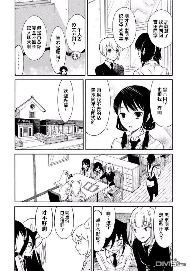 丧137 不受欢迎兮迎来黄金周 第4页