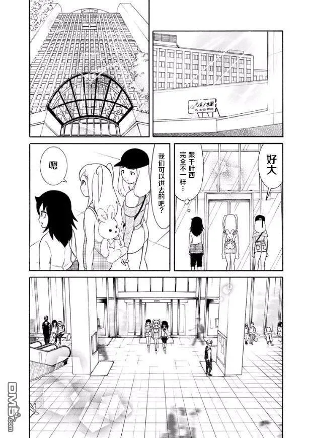 丧139 不受欢迎兮去大学的理由 第3页