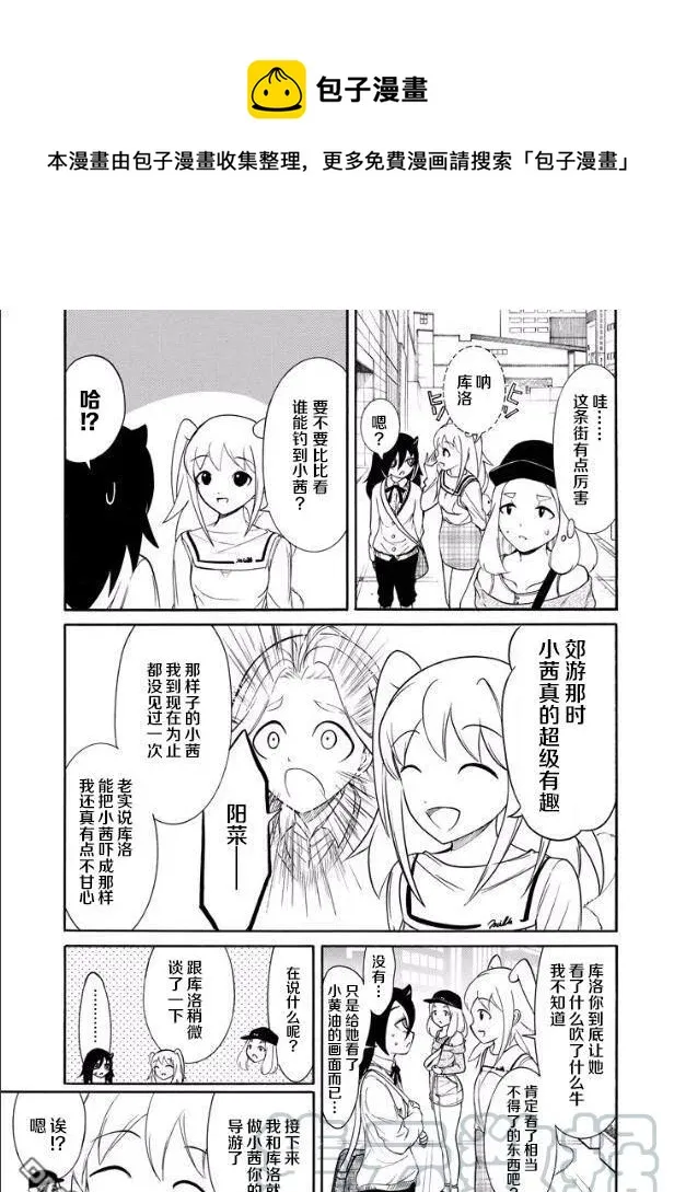丧139 不受欢迎兮去大学的理由 第9页