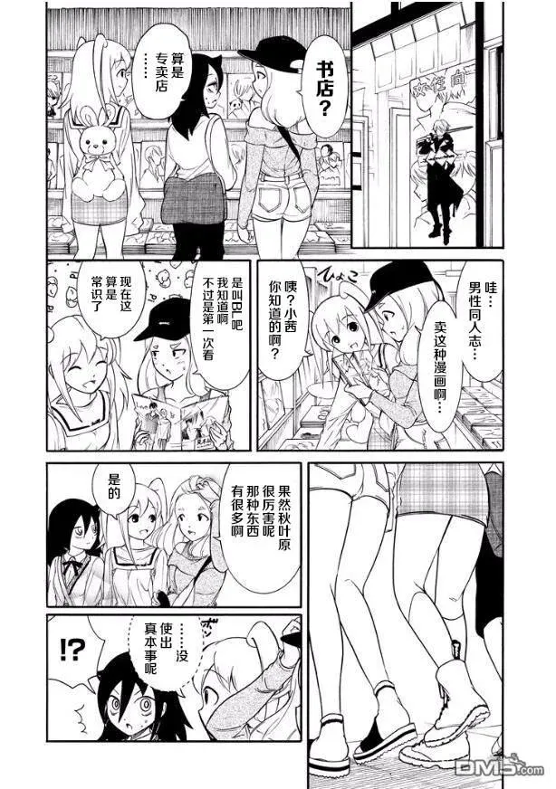 丧139 不受欢迎兮去大学的理由 第10页