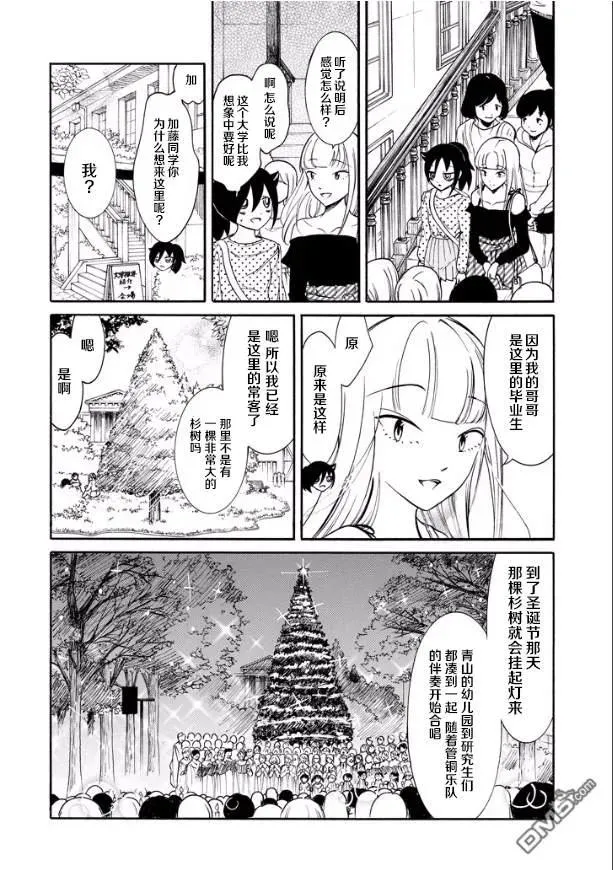 丧140 不受欢迎兮参加校园开放日 第6页