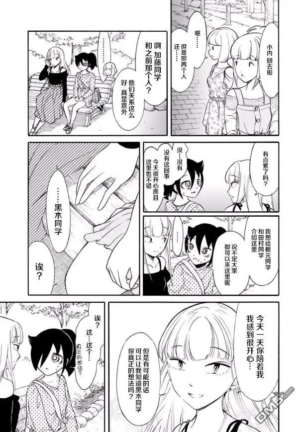 丧140 不受欢迎兮参加校园开放日 第15页
