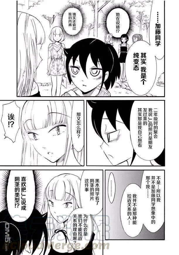 丧140 不受欢迎兮参加校园开放日 第17页