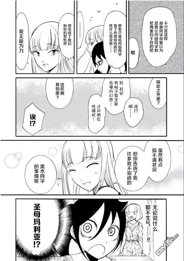 丧140 不受欢迎兮参加校园开放日 第18页