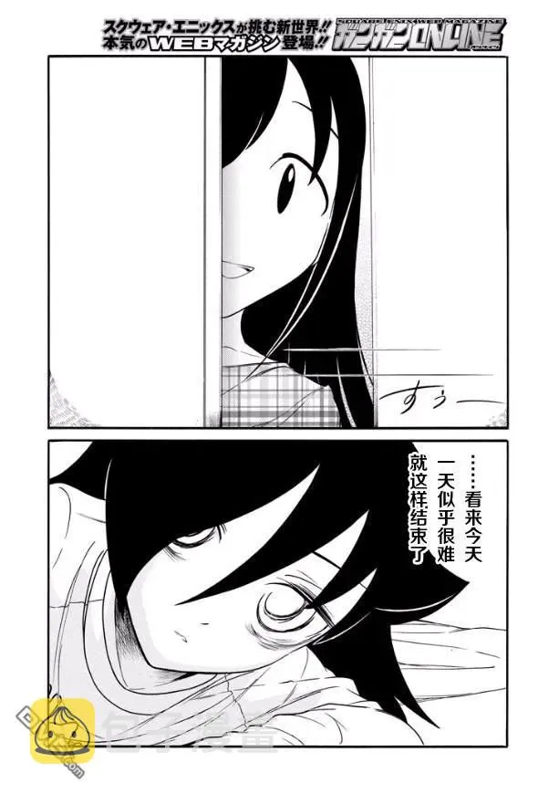 丧141 不受欢迎兮和小纪一起去高中 第2页