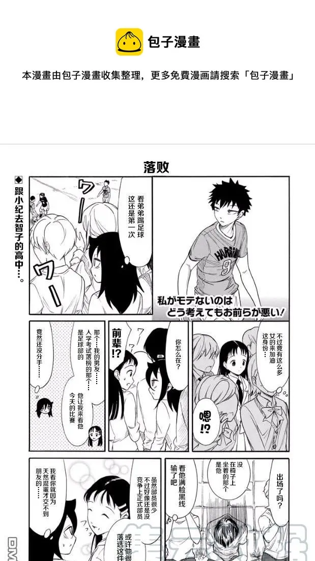 丧142 不受欢迎兮小纪也决定了未来方向 第1页