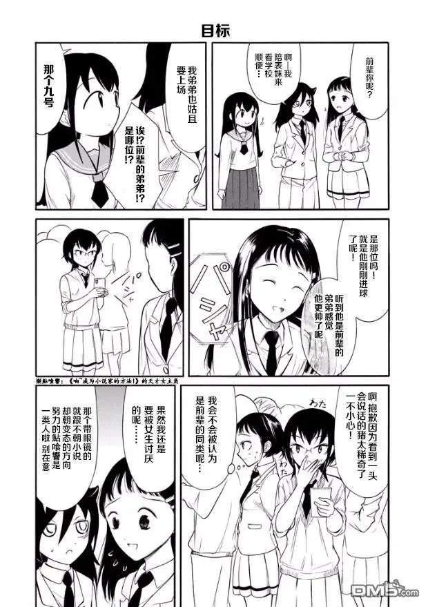 丧142 不受欢迎兮小纪也决定了未来方向 第2页
