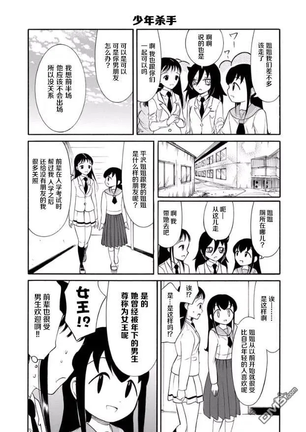 丧142 不受欢迎兮小纪也决定了未来方向 第3页