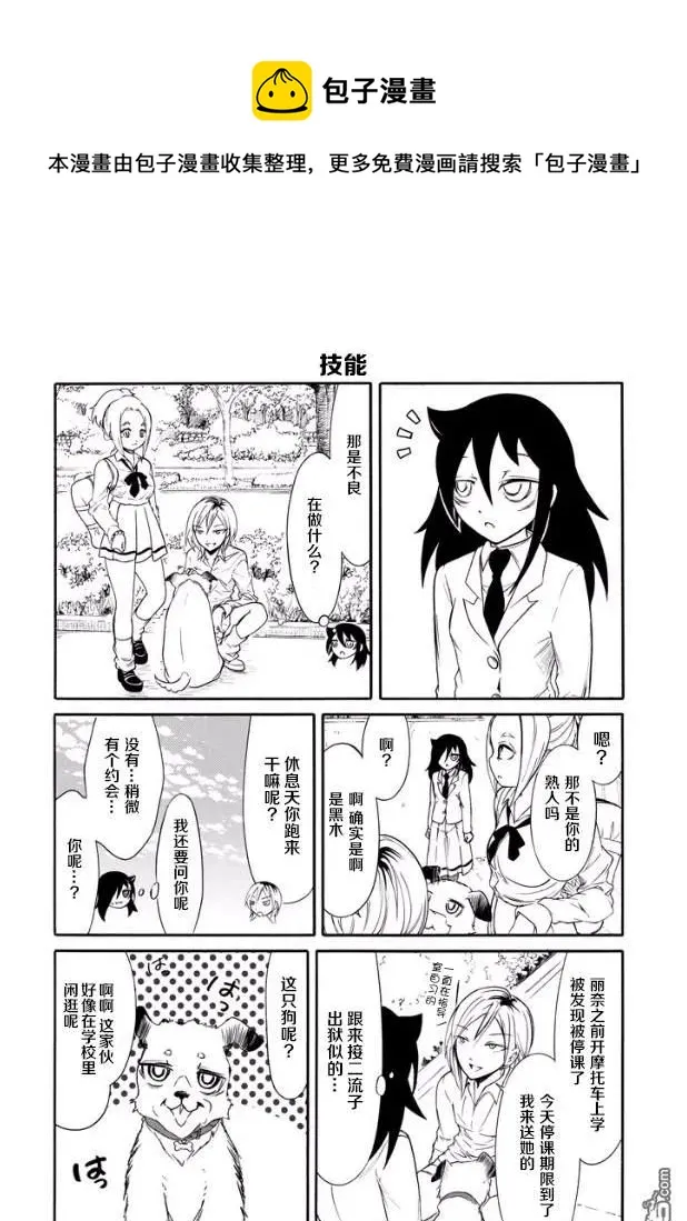 丧142 不受欢迎兮小纪也决定了未来方向 第4页
