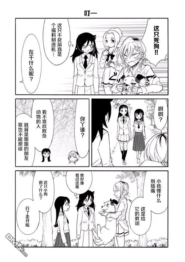 丧142 不受欢迎兮小纪也决定了未来方向 第6页