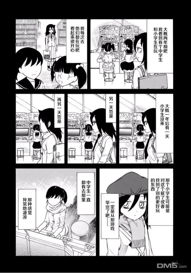 丧142 不受欢迎兮小纪也决定了未来方向 第12页