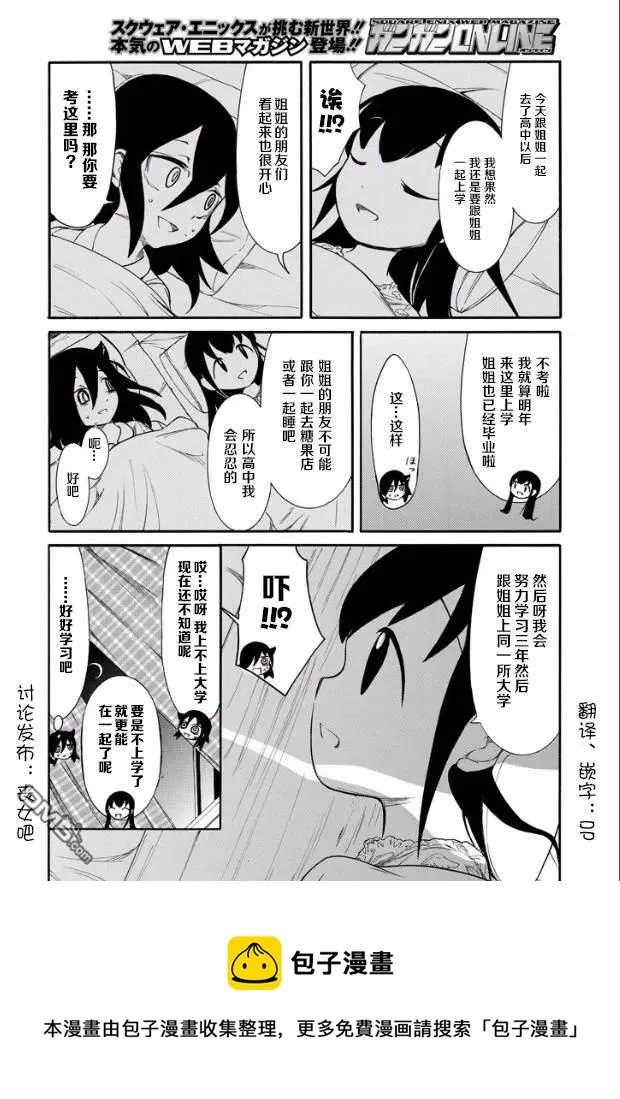 丧142 不受欢迎兮小纪也决定了未来方向 第16页