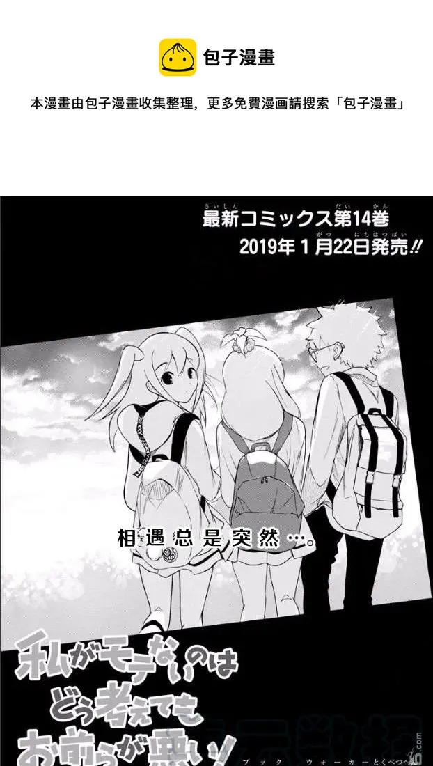 丧144.5 相遇是突然的 第1页