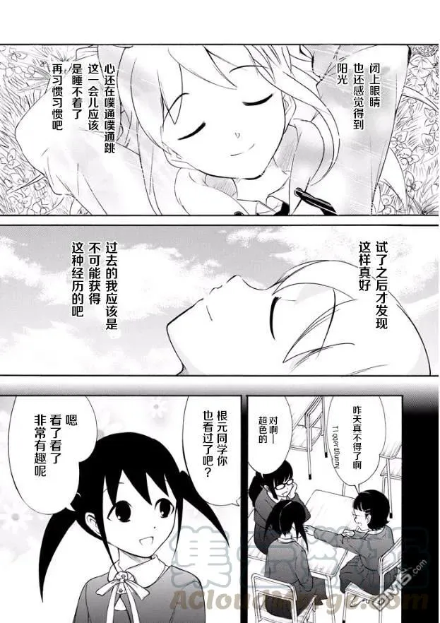 丧144.5 相遇是突然的 第3页
