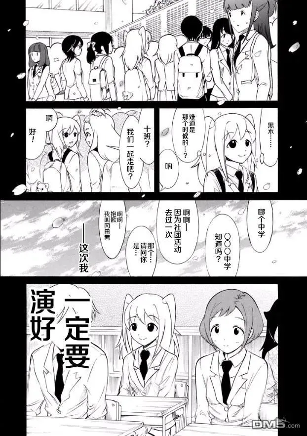 丧144.5 相遇是突然的 第8页
