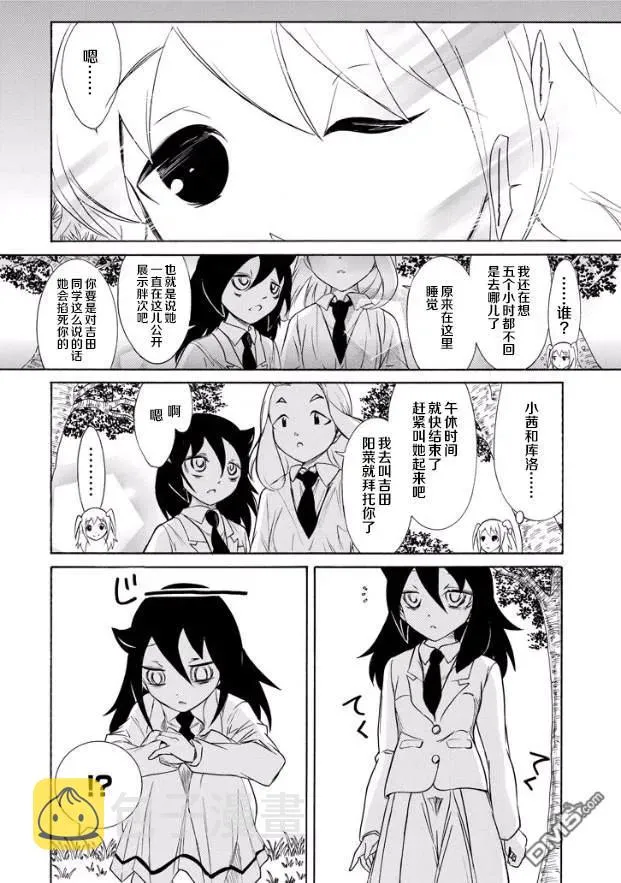 丧144.5 相遇是突然的 第10页