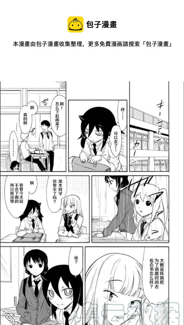 丧146 打发时间大家一起去学习 第1页