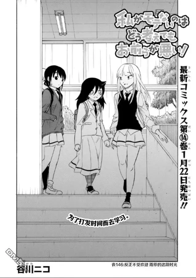 丧146 打发时间大家一起去学习 第2页
