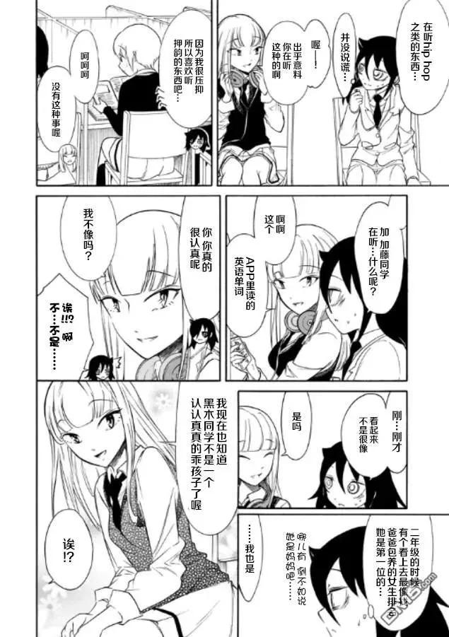 丧146 打发时间大家一起去学习 第6页
