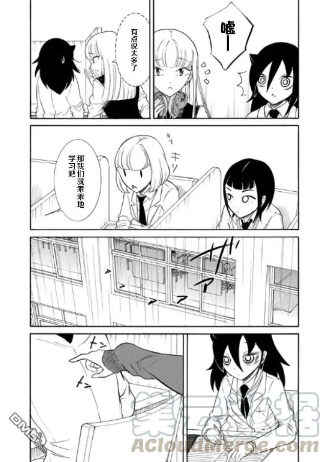 丧146 打发时间大家一起去学习 第7页