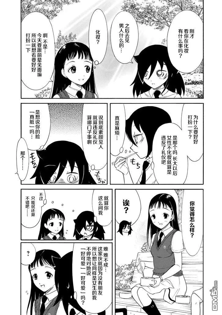 丧149 不受欢迎兮成为前辈 第3页