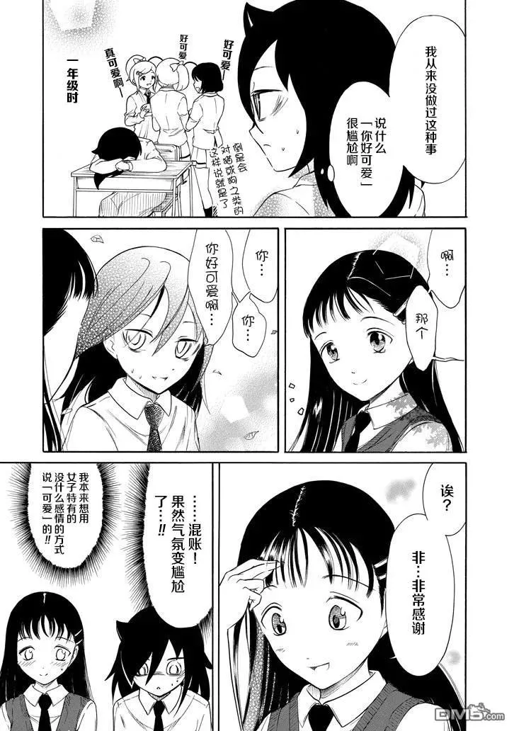 丧149 不受欢迎兮成为前辈 第4页
