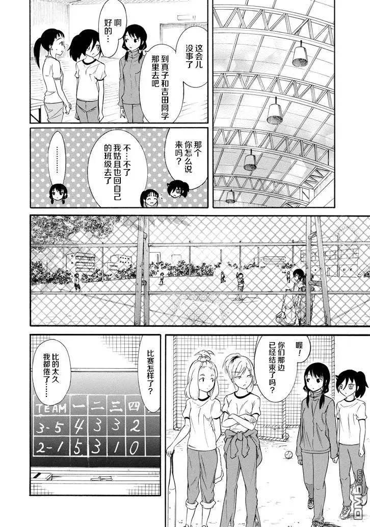 丧150 不受欢迎兮献上荣冠 第2页