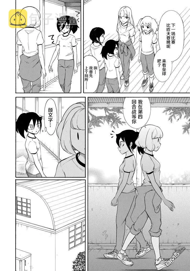 丧152 不受欢迎兮和（._.) 第2页