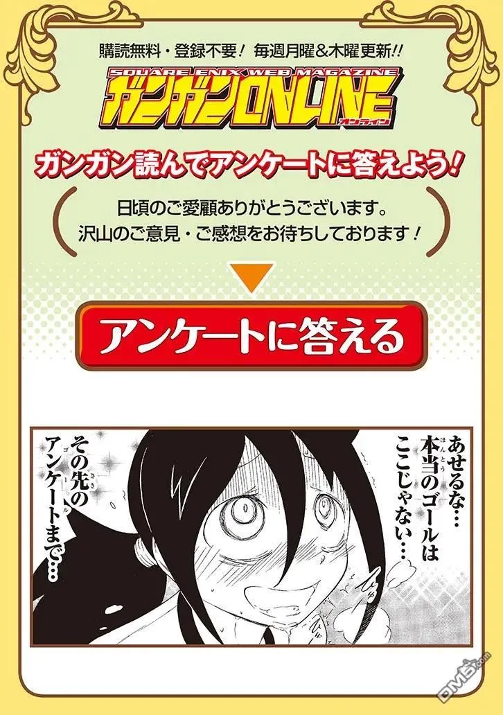 丧152 不受欢迎兮和（._.) 第16页