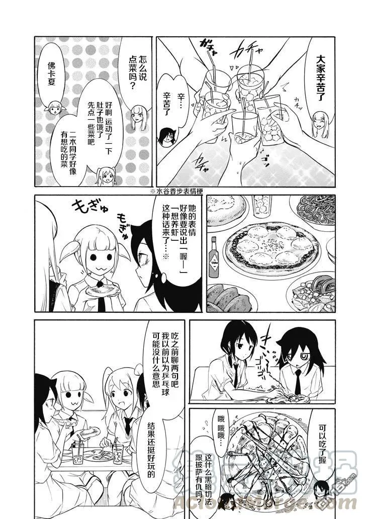 丧154 不受欢迎兮球技比赛结束 第7页