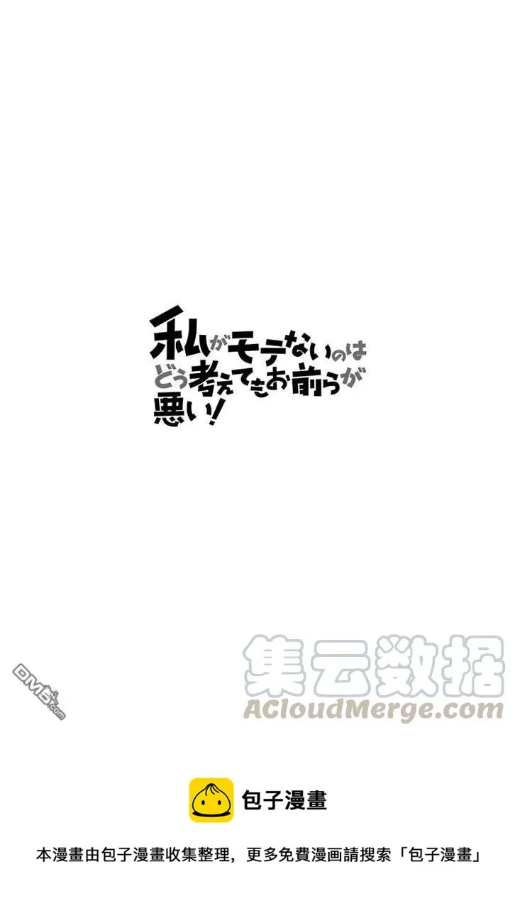 丧155 不受欢迎兮揉揉 第17页