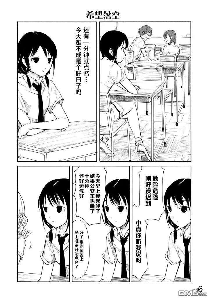 丧156 不受欢迎兮成为话题 第6页