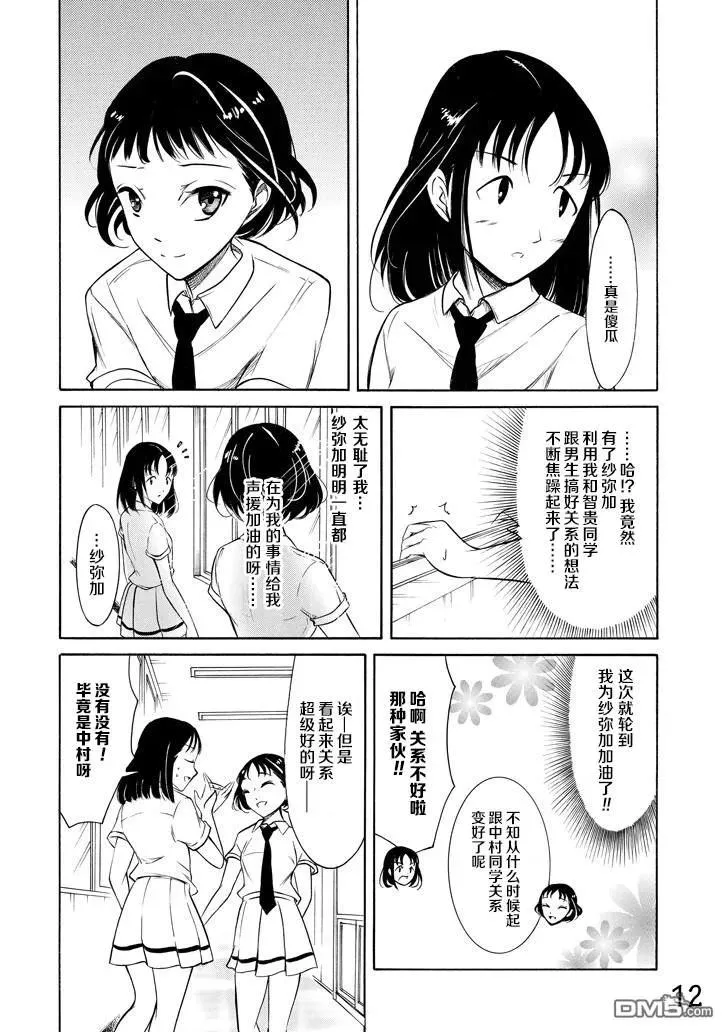 丧156 不受欢迎兮成为话题 第12页