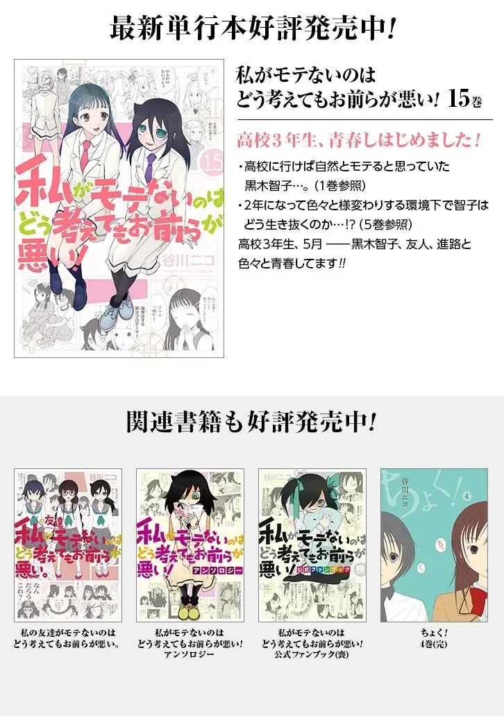 丧157 不受欢迎兮在反省啦 第14页
