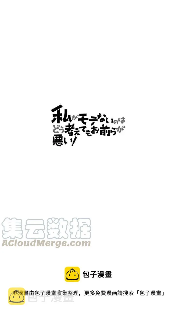 丧158 不受欢迎兮停课反省 第17页