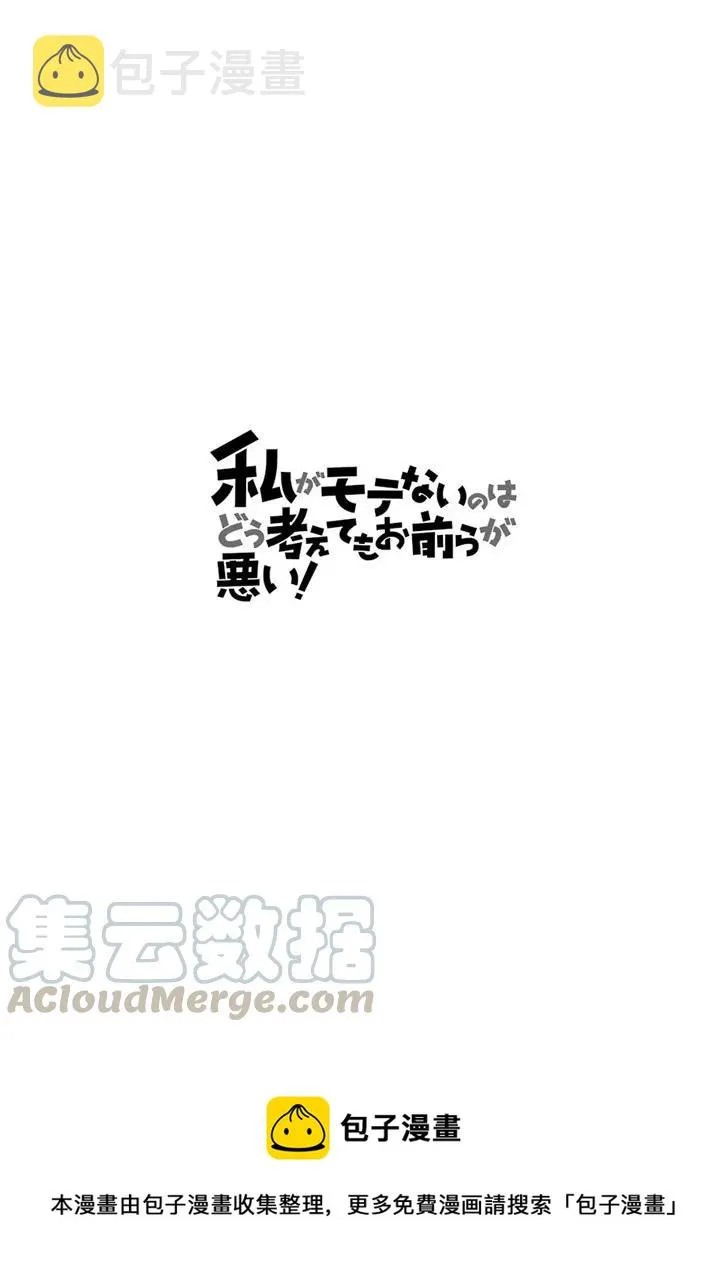 丧159 不受欢迎兮还在停课中 第13页
