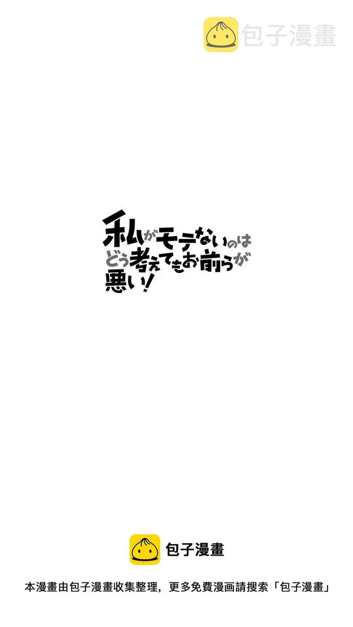 丧162 不受欢迎兮许愿 第15页