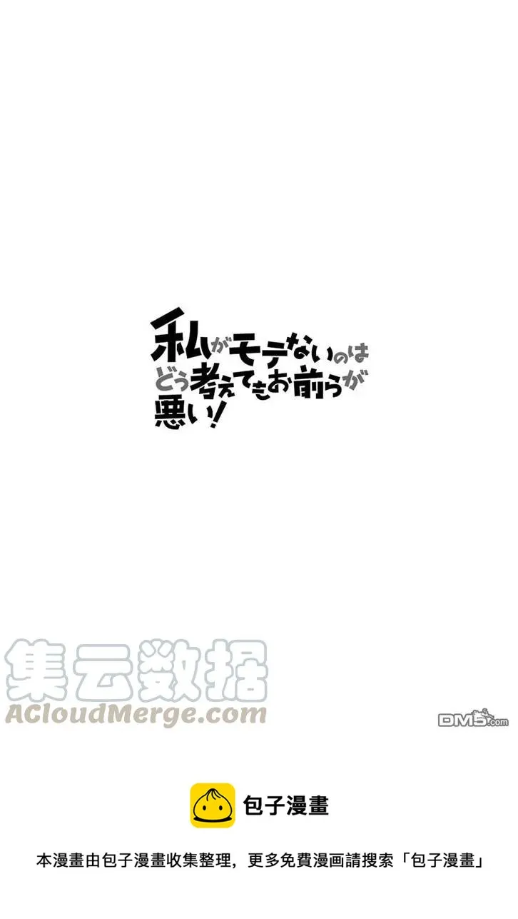 丧163 不受欢迎，而且是夏天 第17页