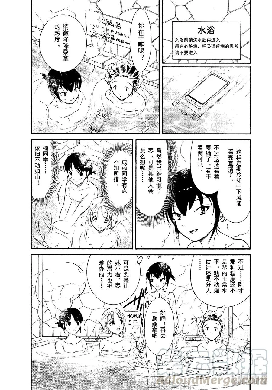 丧173 不受欢迎兮其他人 第3页