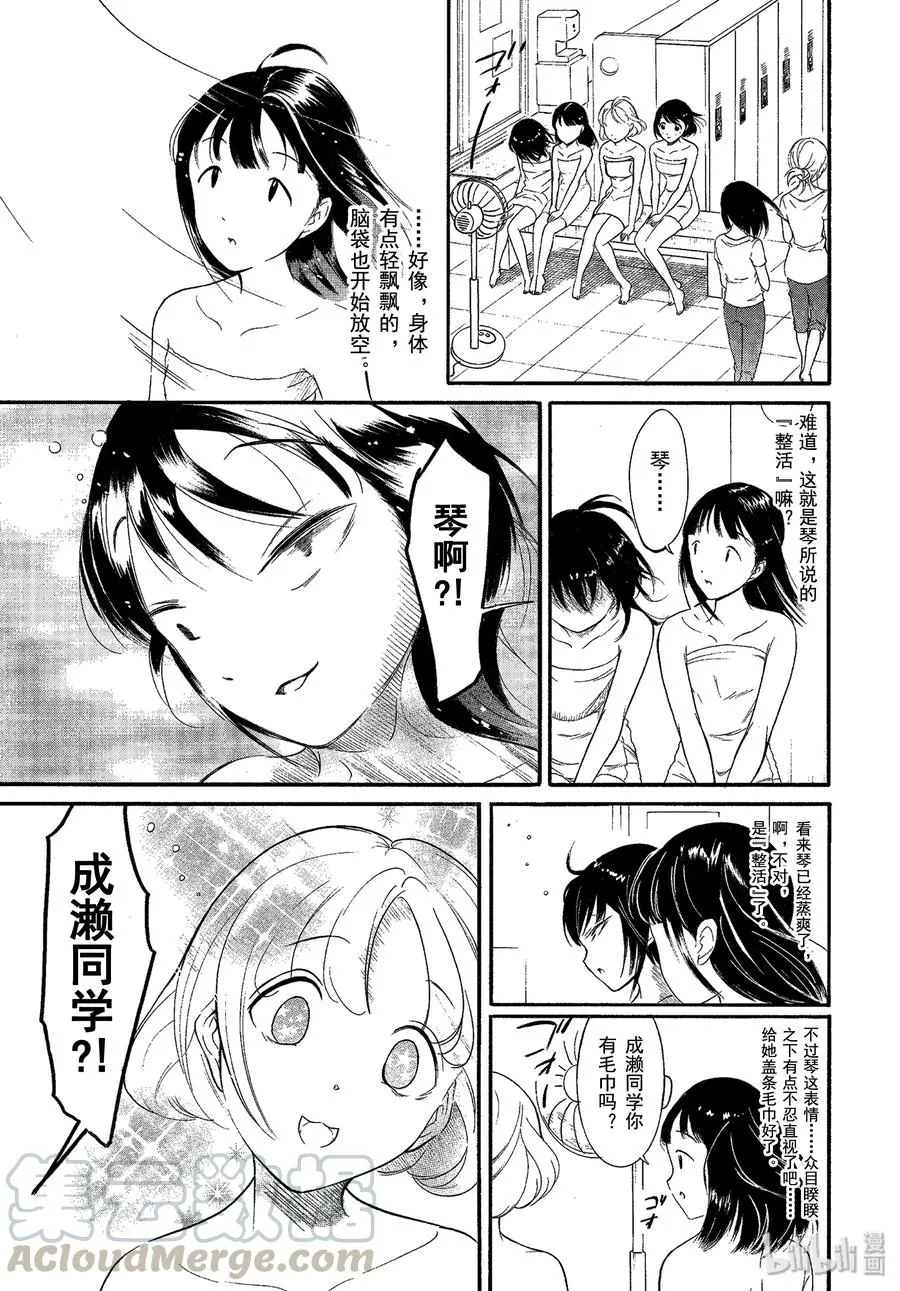 丧173 不受欢迎兮其他人 第5页