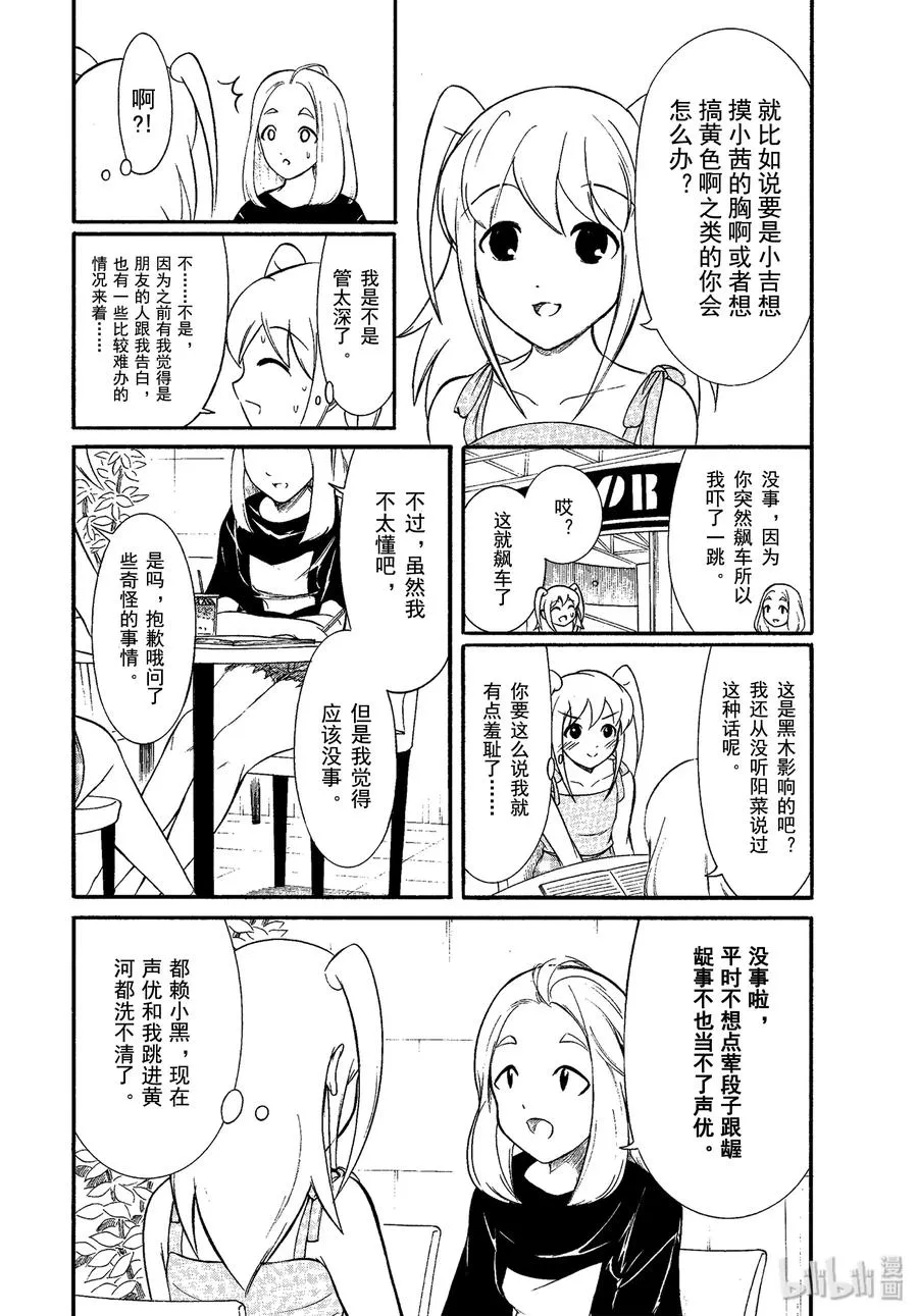 丧173 不受欢迎兮其他人 第8页
