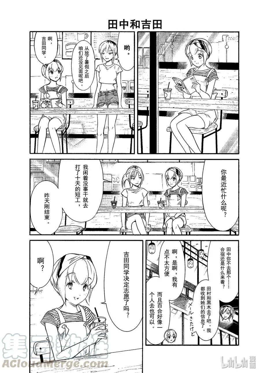 丧173 不受欢迎兮其他人 第9页