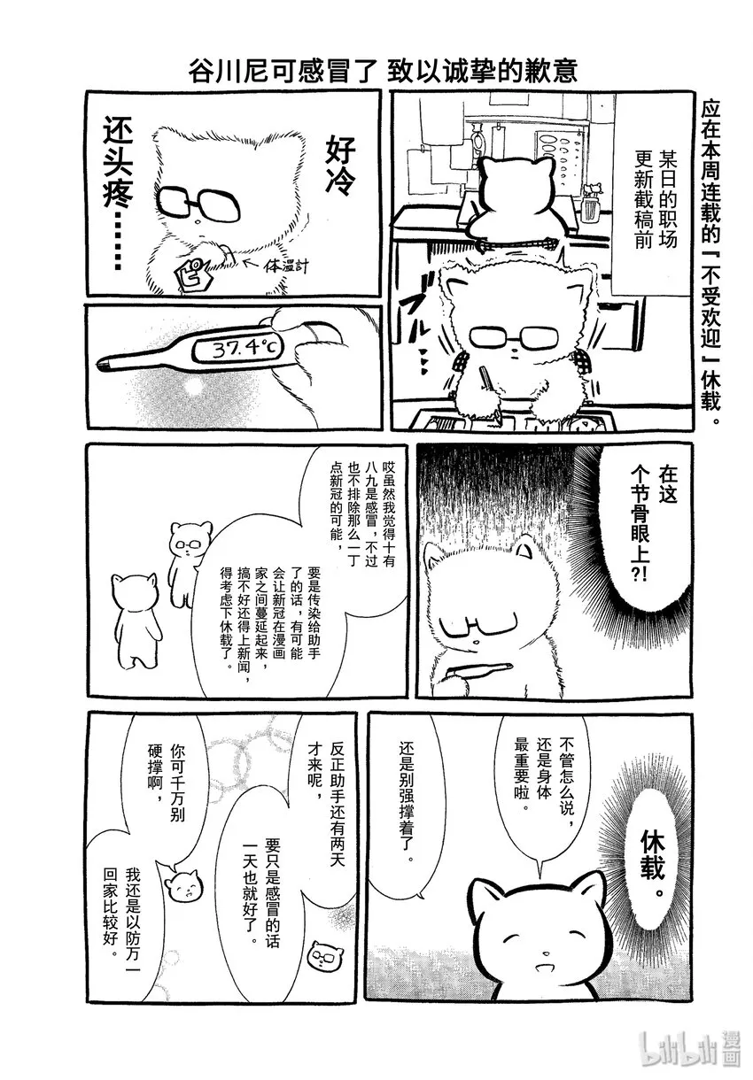 丧174.5 特别篇 第1页