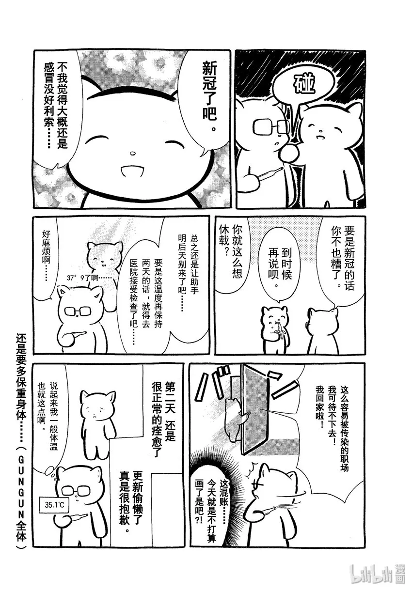 丧174.5 特别篇 第4页