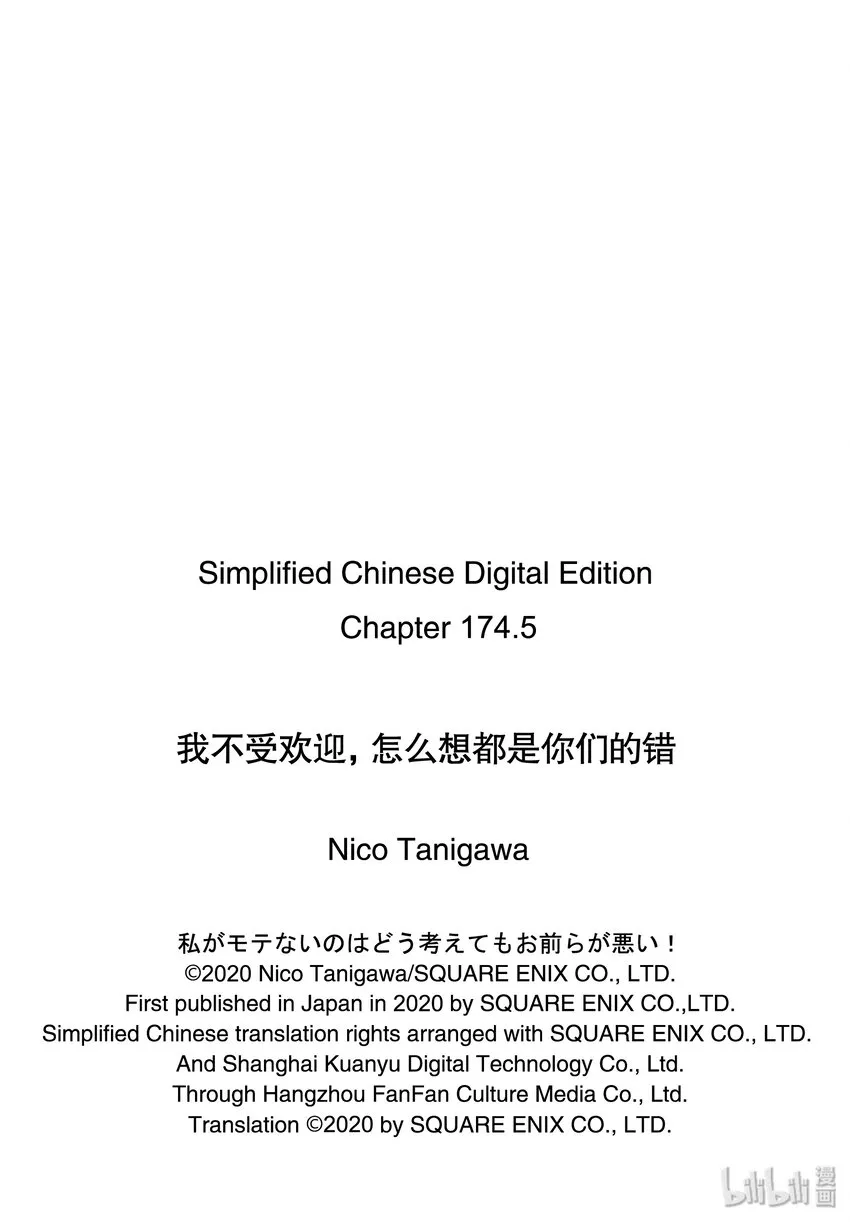 丧174.5 特别篇 第5页