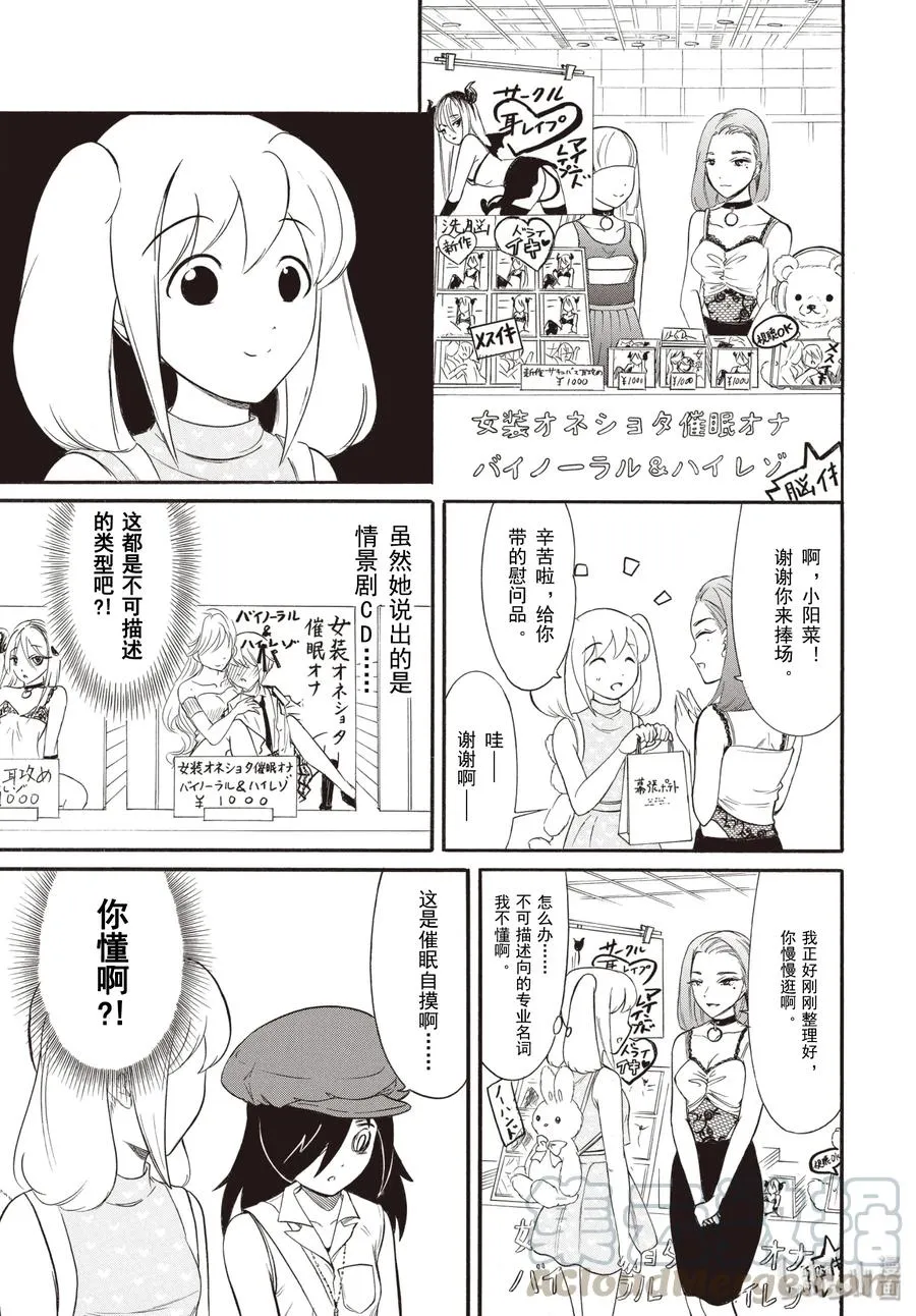 丧177 不受欢迎兮先去趟夏季漫展吧 第3页