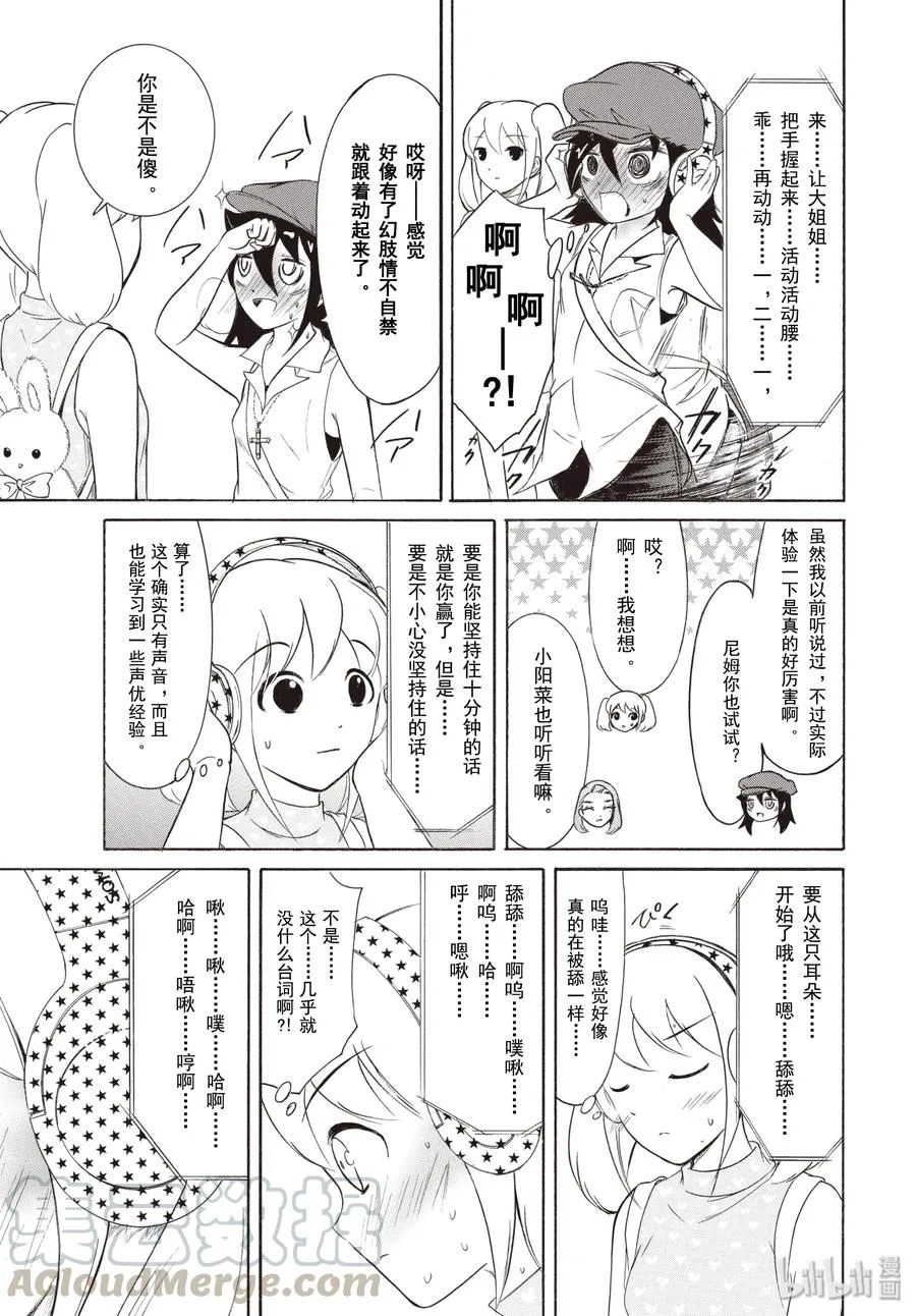 丧177 不受欢迎兮先去趟夏季漫展吧 第5页