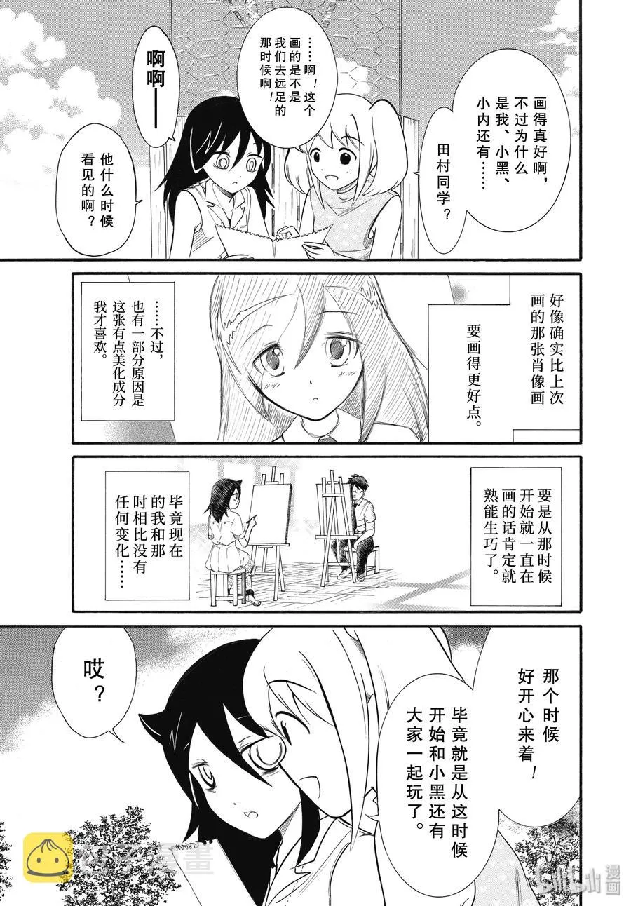 丧177.5 不受欢迎兮先去趟夏季漫展吧 后篇 第2页